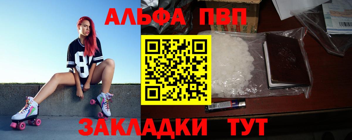 А ПВП Соль  Alfa_PVP мука  A PVP мука  APVP  Лыткарино  Вход с VPN 