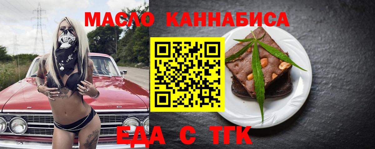 Лыткарино  Еда ТГК марихуана  Вход с VPN 