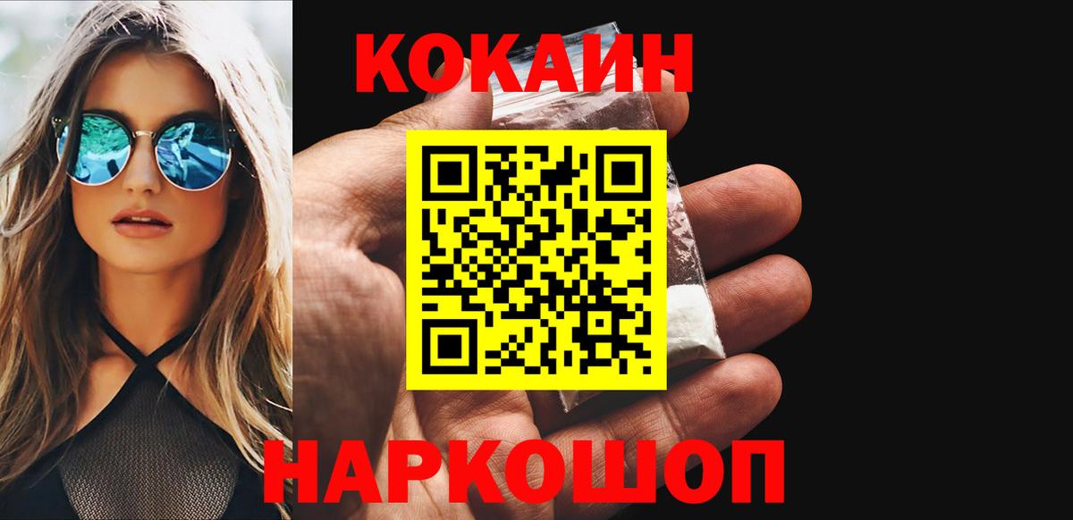 COCAIN Columbia Лыткарино