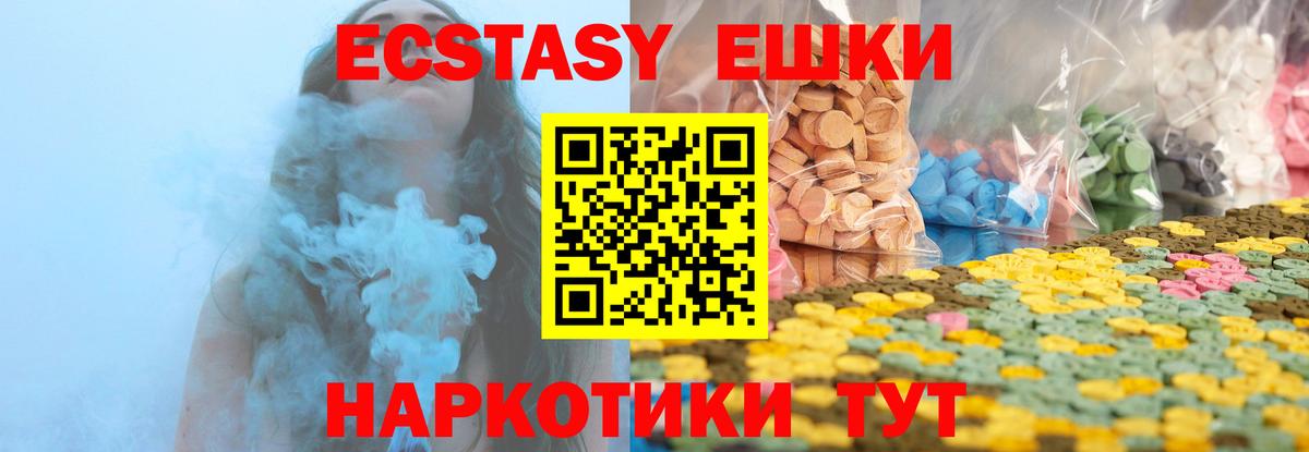 Ecstasy XTC Лыткарино