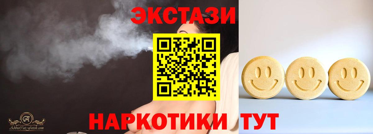 Ecstasy  ЭКСТАЗИ DUBAI  Вход с VPN  Экстази XTC  Лыткарино 