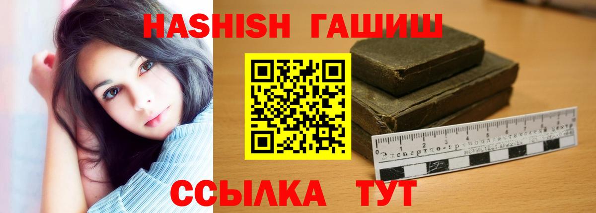 ГАШИШ  Вход с VPN  Гашиш Изолятор  Лыткарино  Гашиш Premium 