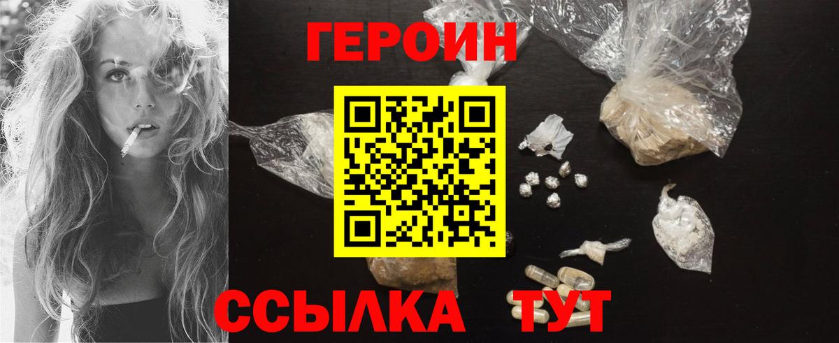 Лыткарино  ГЕРОИН  Вход с VPN  ГЕРОИН Heroin 