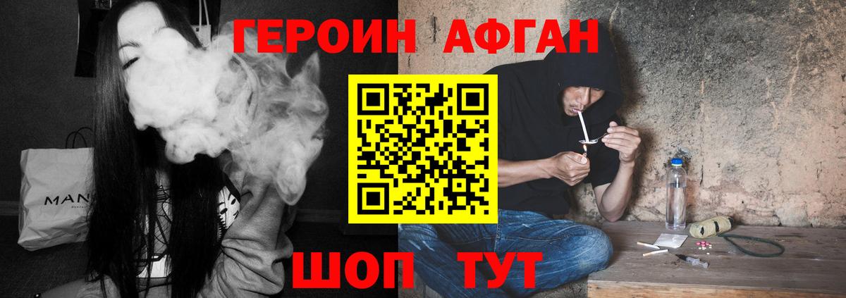 ГЕРОИН герыч Лыткарино