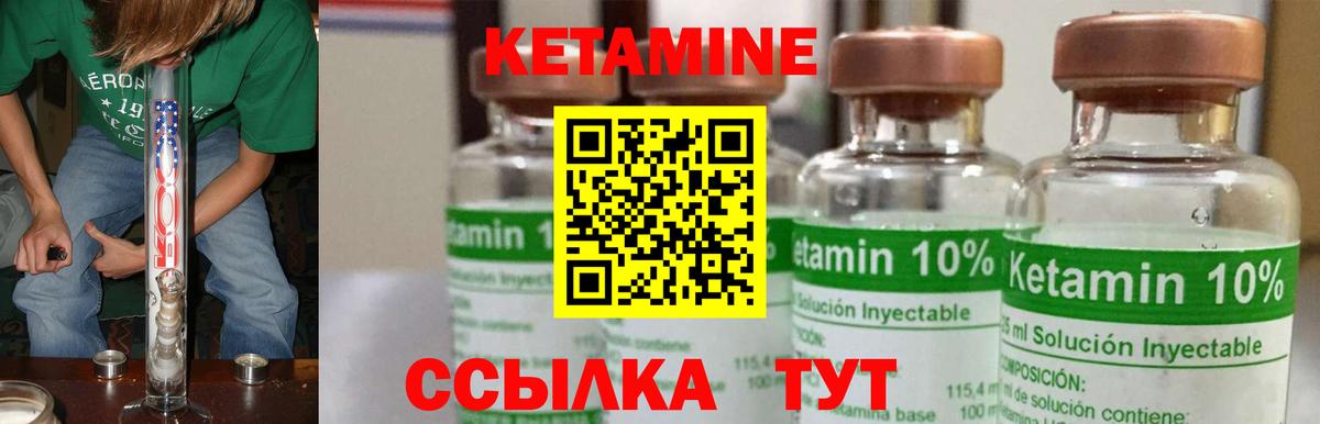 Лыткарино  КЕТАМИН VHQ  Вход с VPN  Кетамин VHQ 