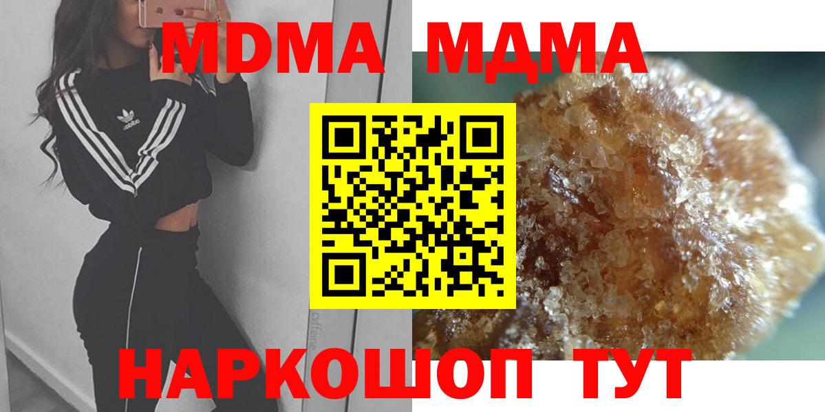 MDMA crystal  МДМА VHQ  Вход с VPN  Лыткарино 