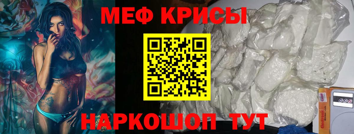 Мефедрон мука Лыткарино