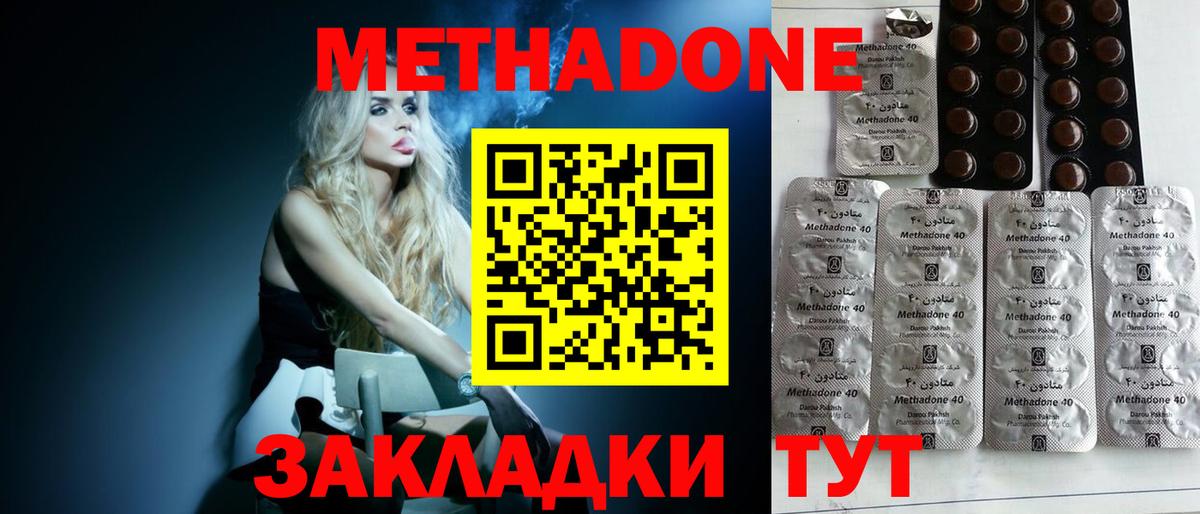 Лыткарино  Метадон кристалл  OMG как войти  Метадон мёд  Вход с VPN 