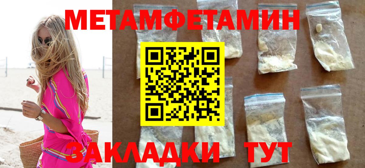 МЕТАМФЕТАМИН пудра  Вход с VPN  Лыткарино 