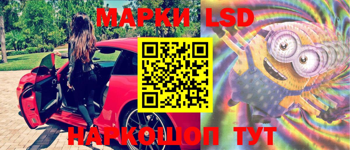 LSD-25 Лыткарино